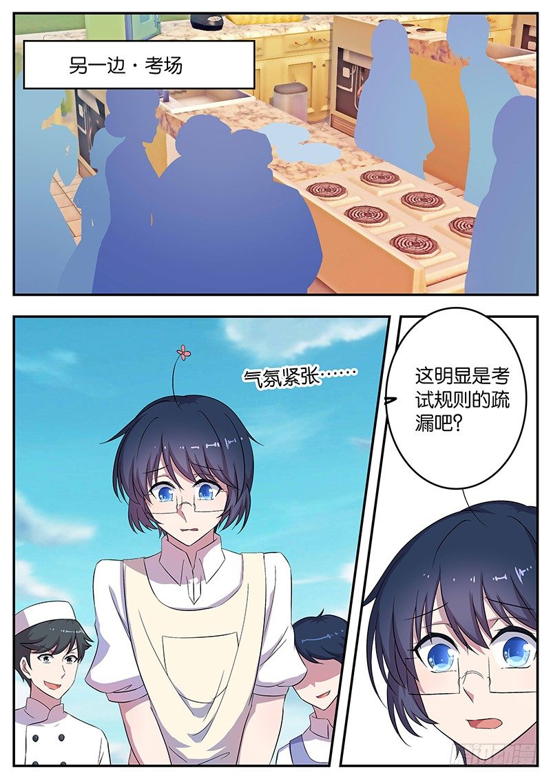 052 是敌是友？-第52话