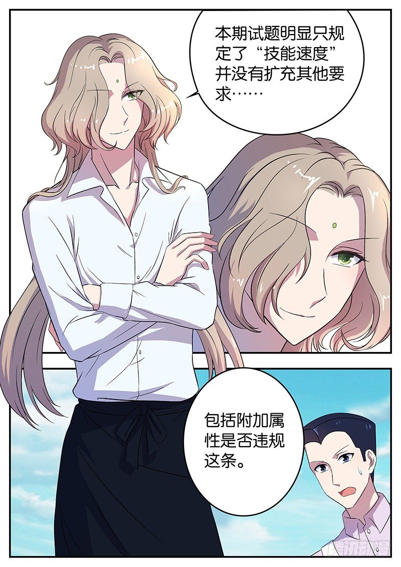 052 是敌是友？-第52话