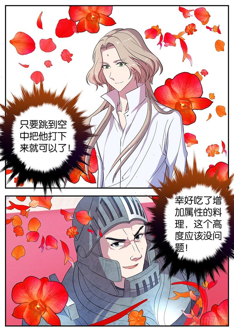 058 幻术皇-第58话