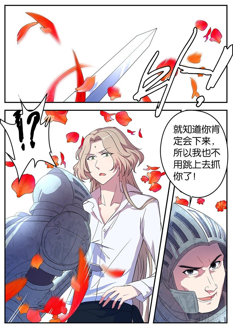 058 幻术皇-第58话