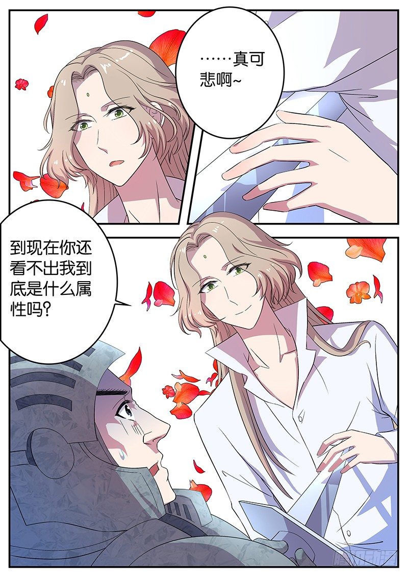 058 幻术皇-第58话