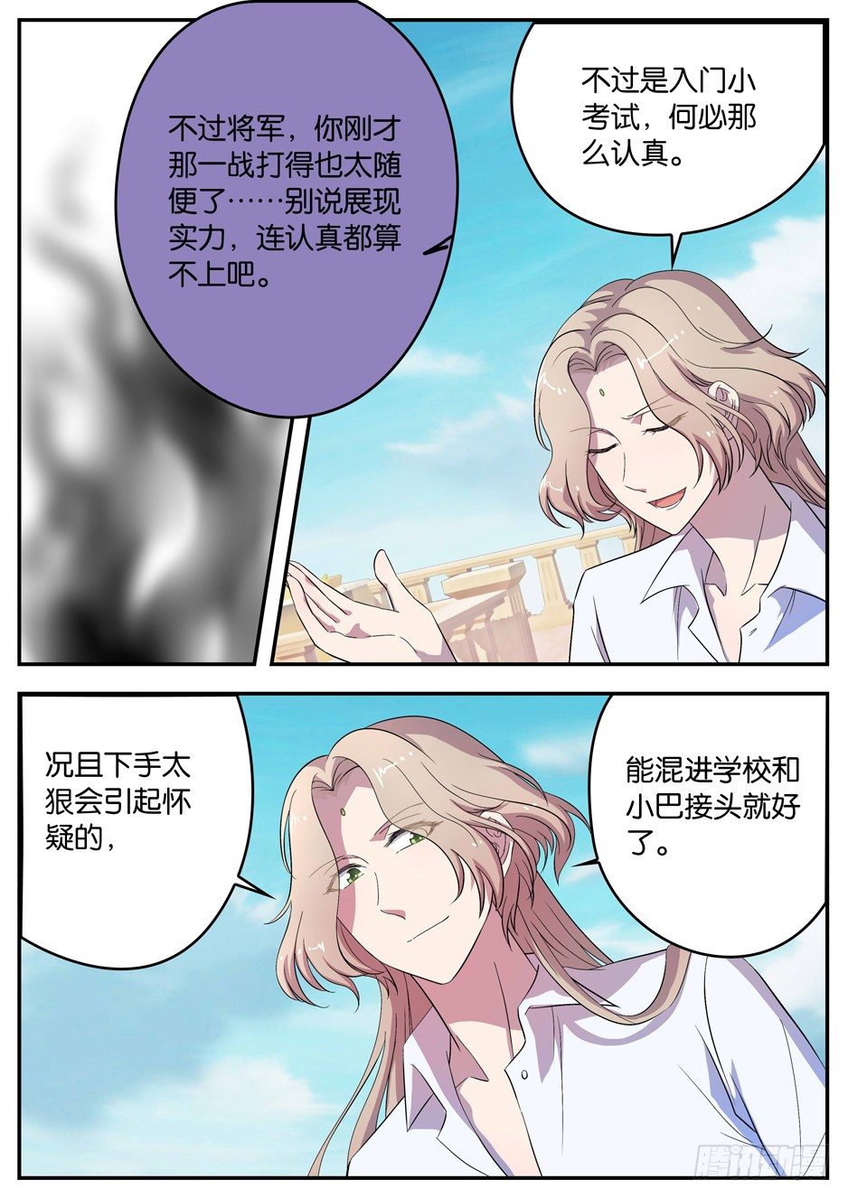 060 绝对优势-第60话