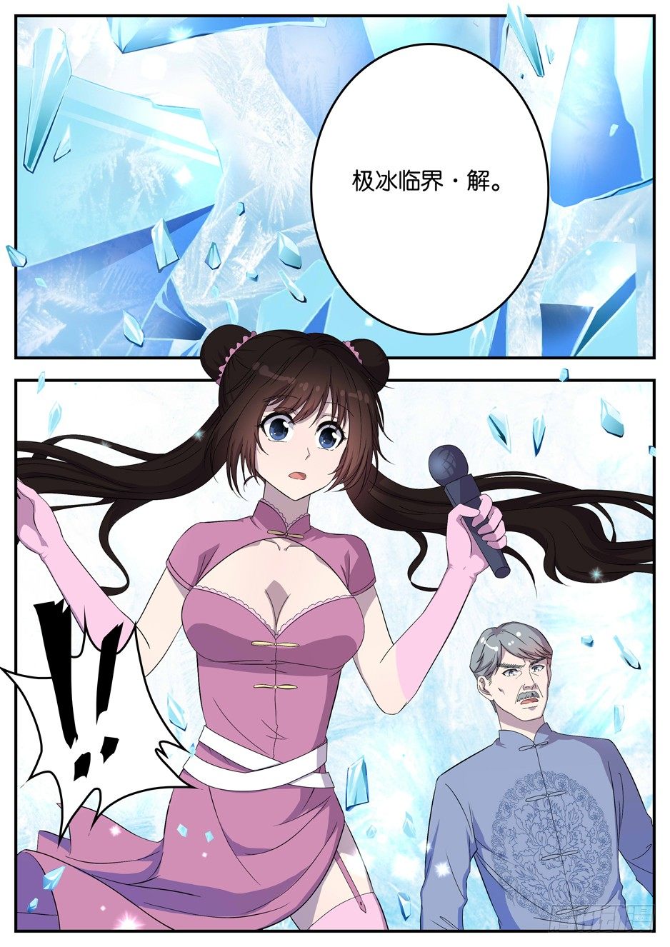 062 大获全胜-第62话