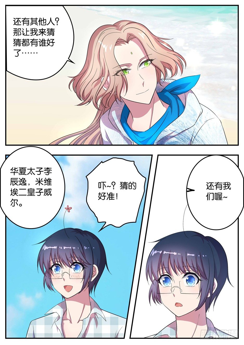 066 自报家门-第66话