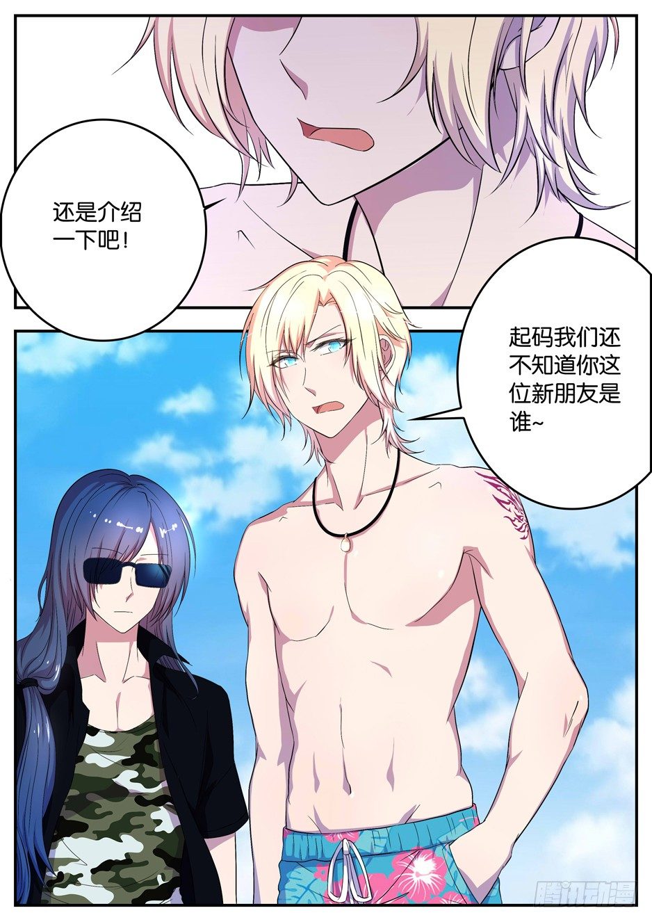 066 自报家门-第66话