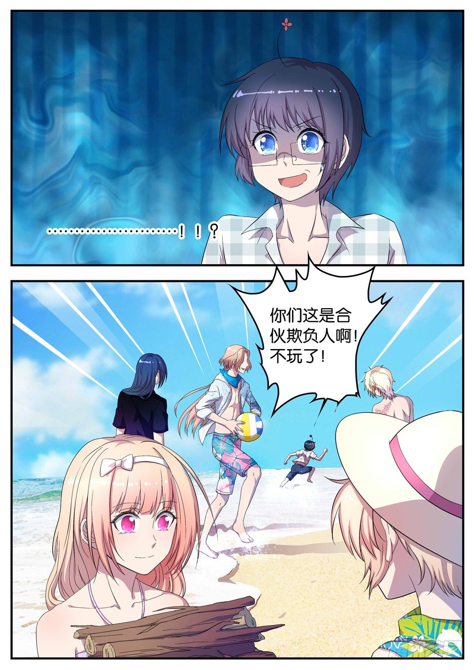 068 朋友的氛围-第68话