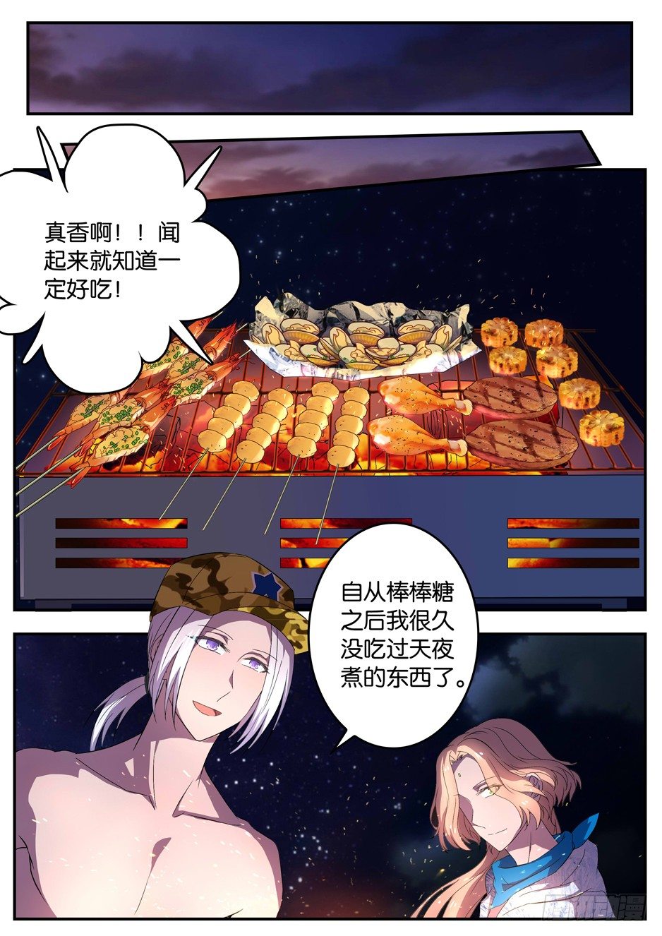 068 朋友的氛围-第68话