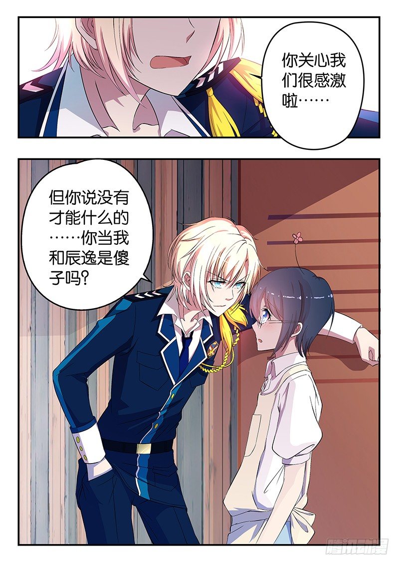 008 威尔的鼓励-第8话