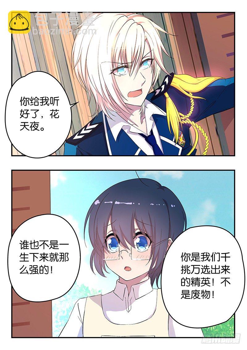 008 威尔的鼓励-第8话