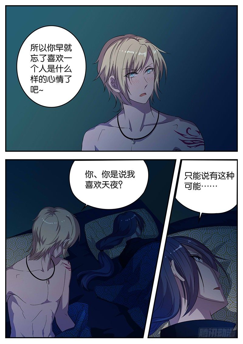 072 双王夜谈-第72话