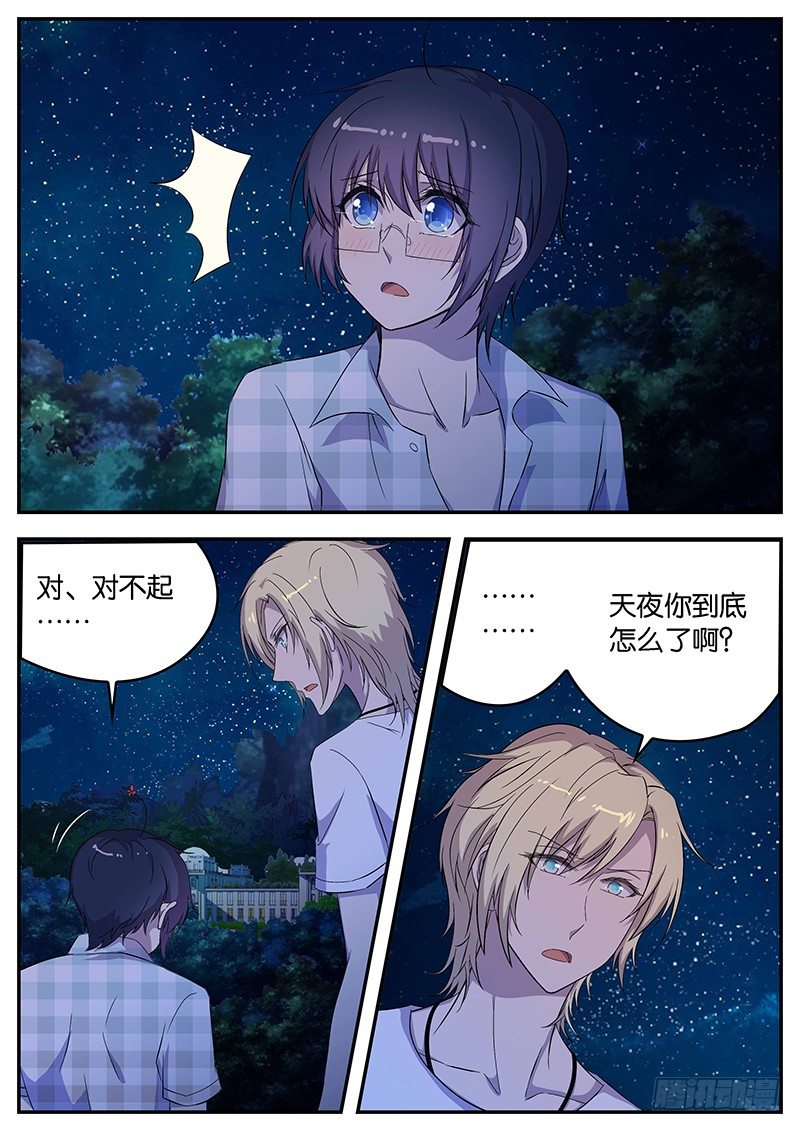 074 一条被-第74话