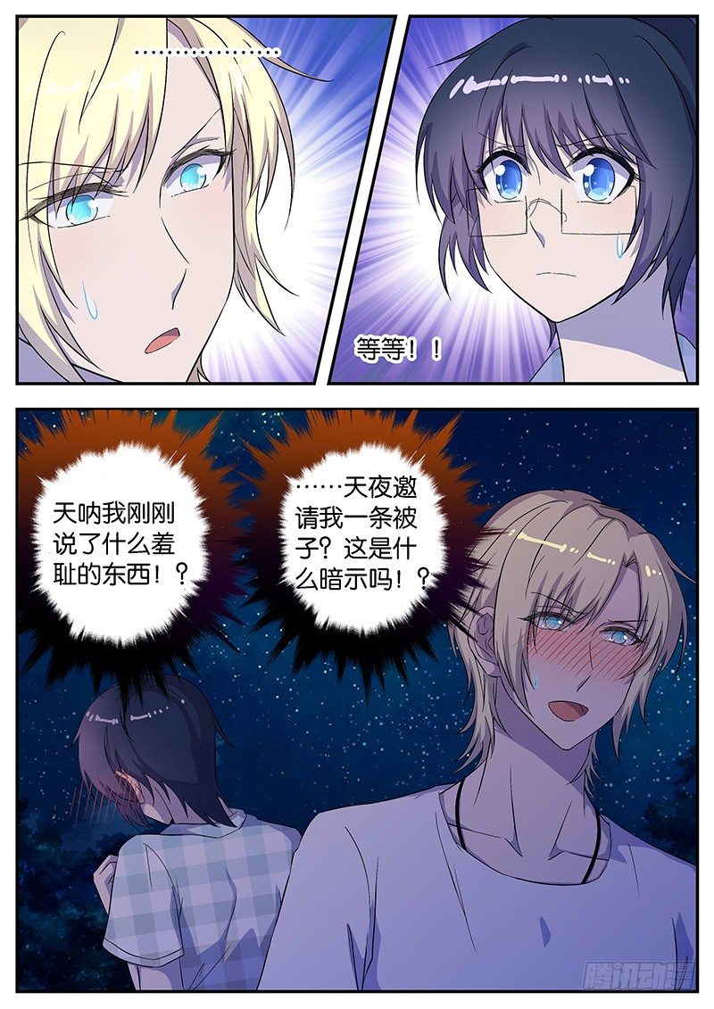 074 一条被-第74话