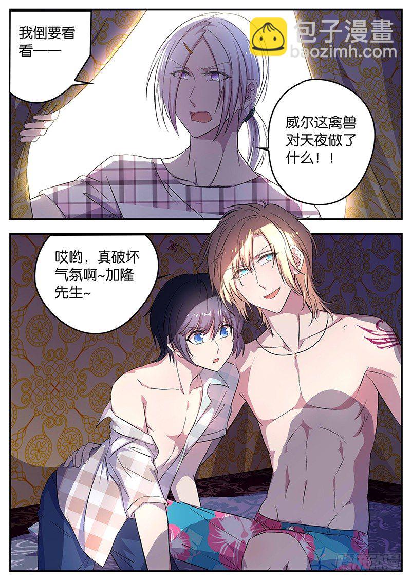 076 挑起战争-第76话