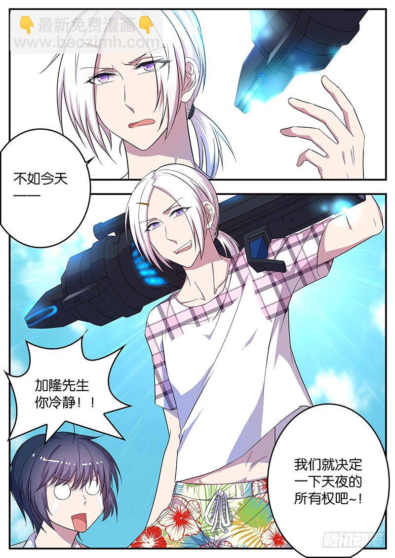 076 挑起战争-第76话