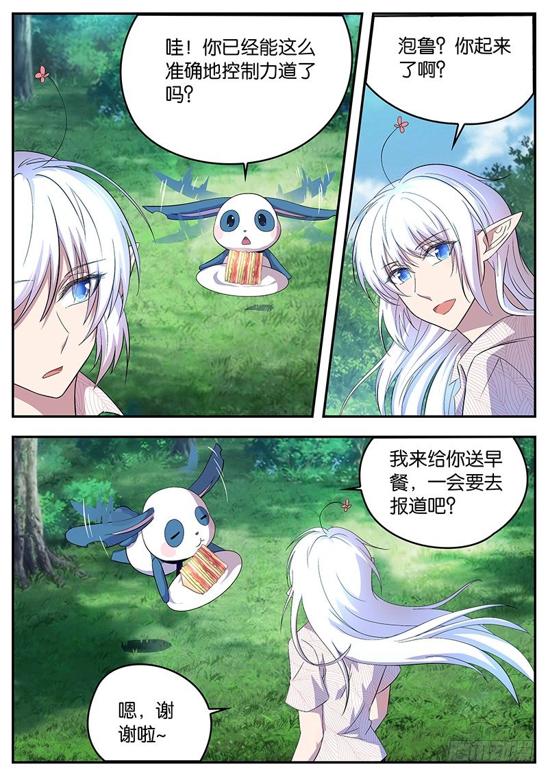 078 新环境-第78话