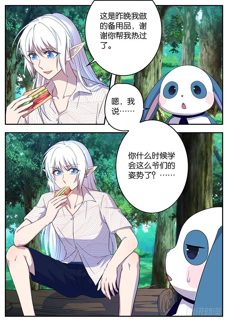 078 新环境-第78话