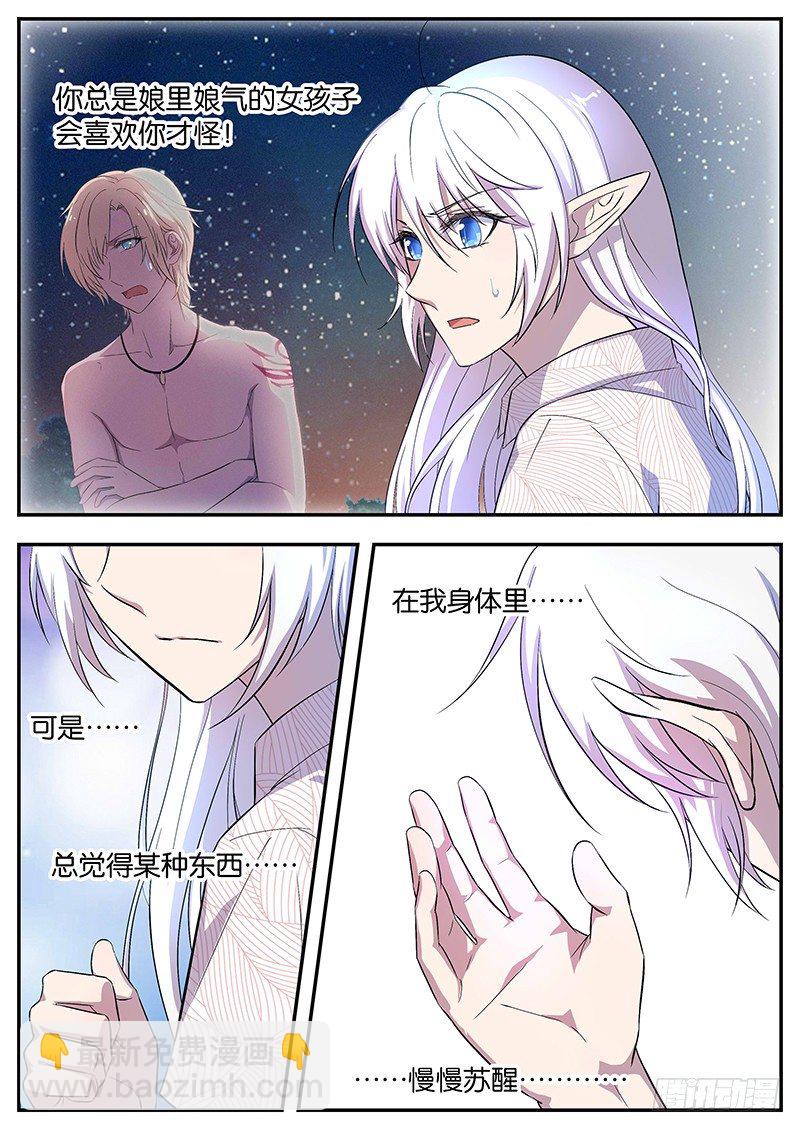 078 新环境-第78话