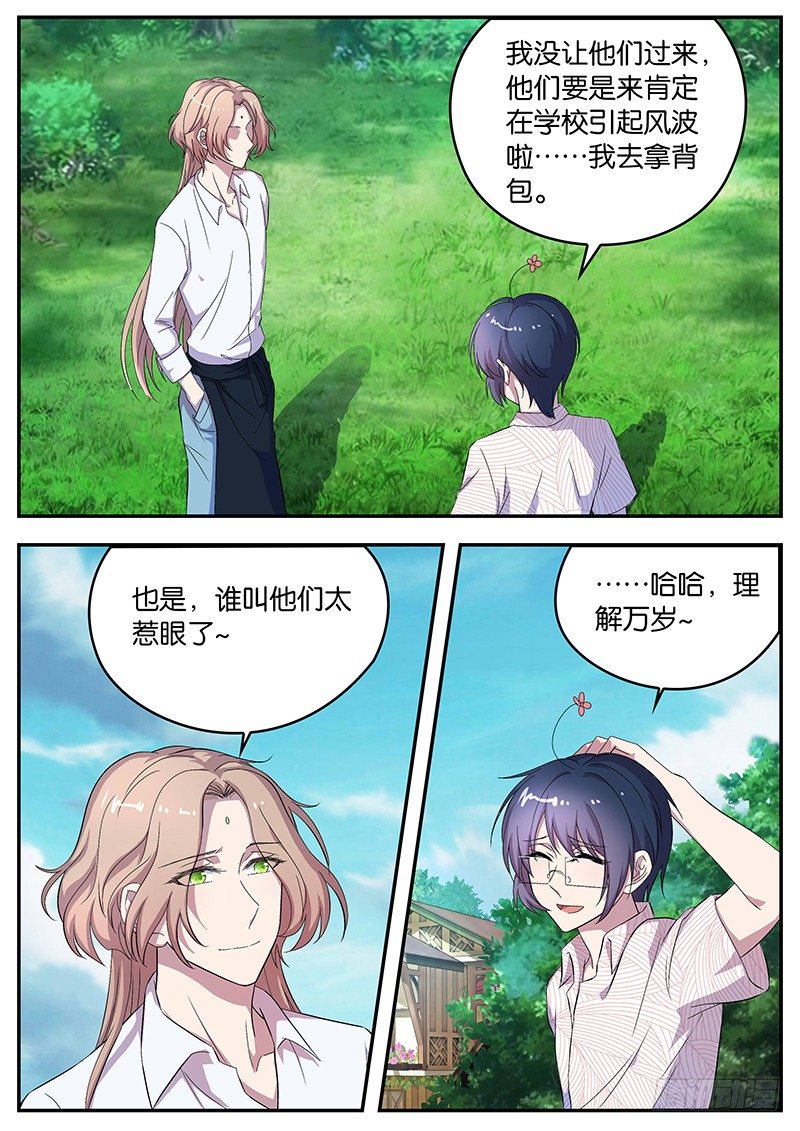 078 新环境-第78话