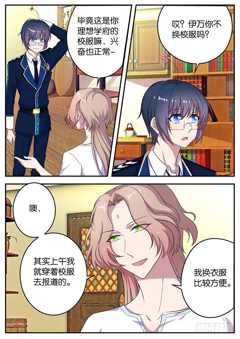 080 阶层的顶点-第80话