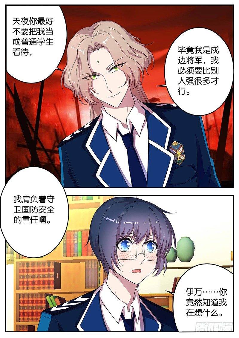 080 阶层的顶点-第80话