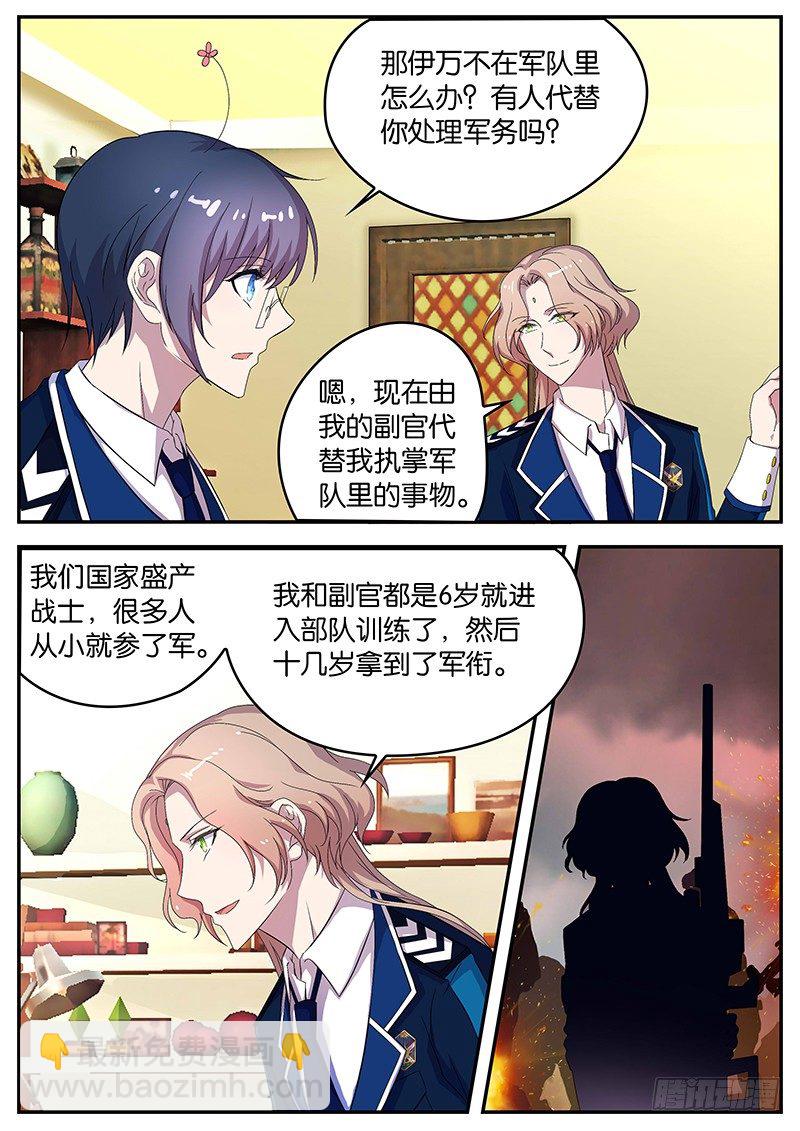 080 阶层的顶点-第80话