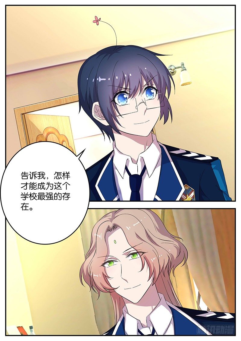 080 阶层的顶点-第80话