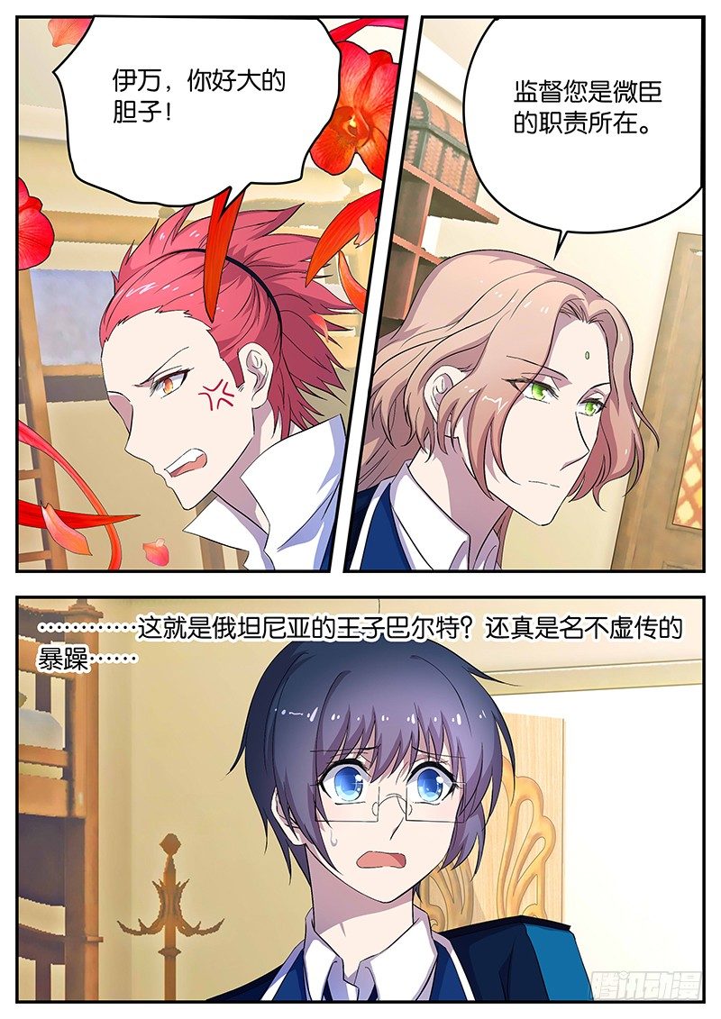 082 小巴的抱怨-第82话