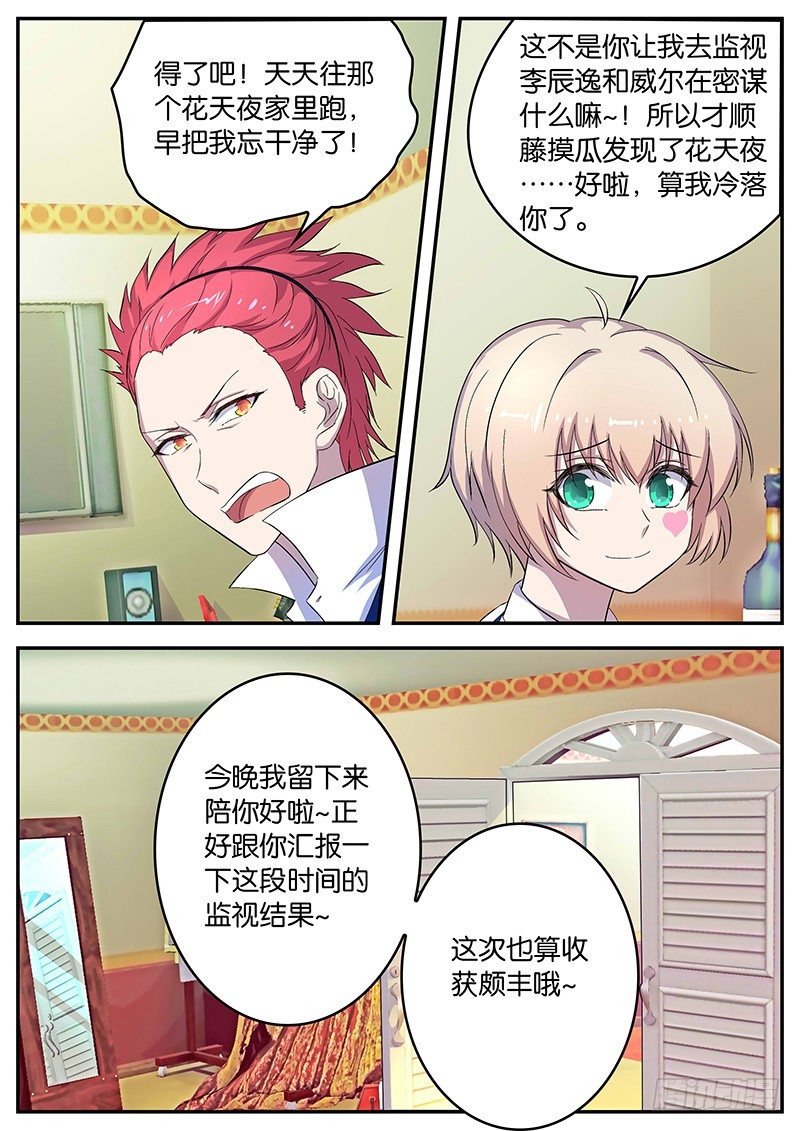 082 小巴的抱怨-第82话