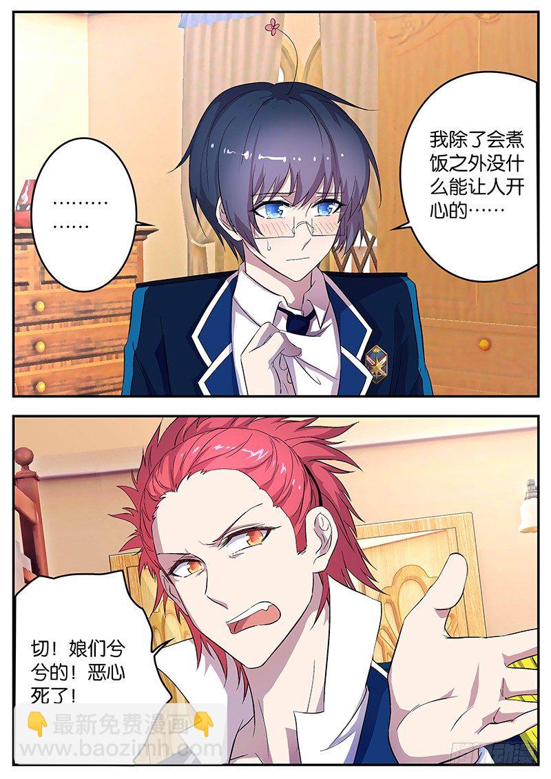 082 小巴的抱怨-第82话