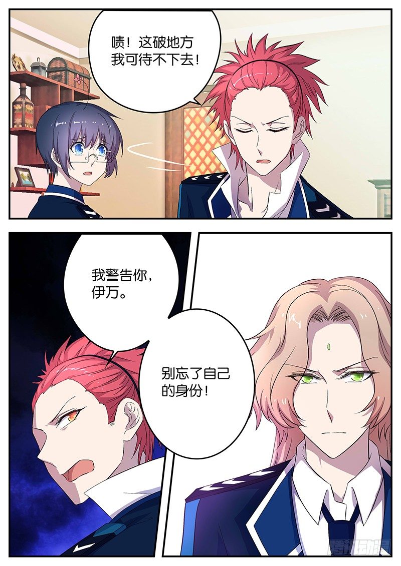 082 小巴的抱怨-第82话