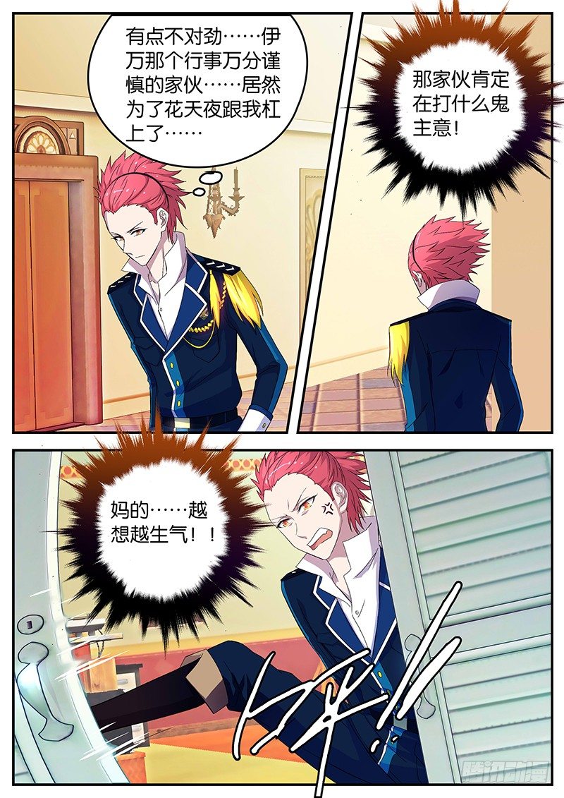 082 小巴的抱怨-第82话