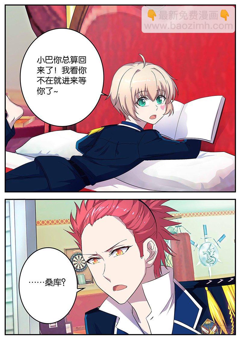 082 小巴的抱怨-第82话