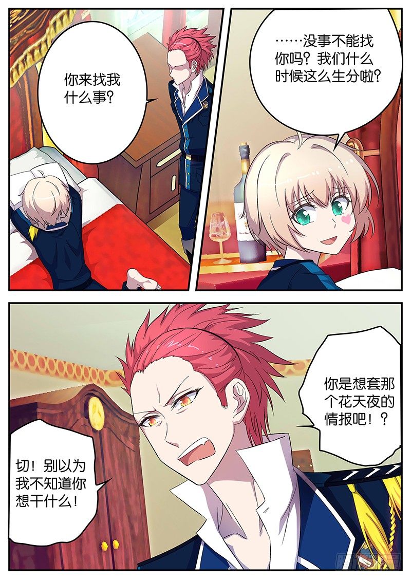 082 小巴的抱怨-第82话