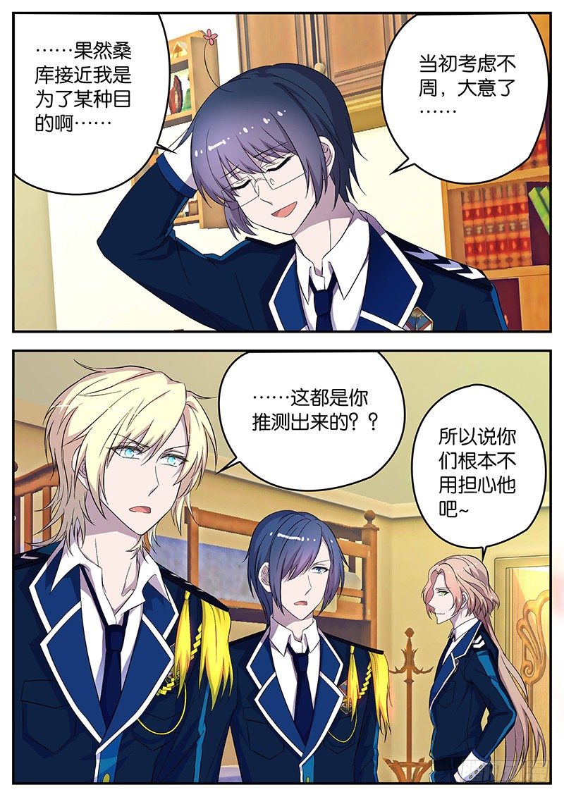 084 各国之间的关系-第84话