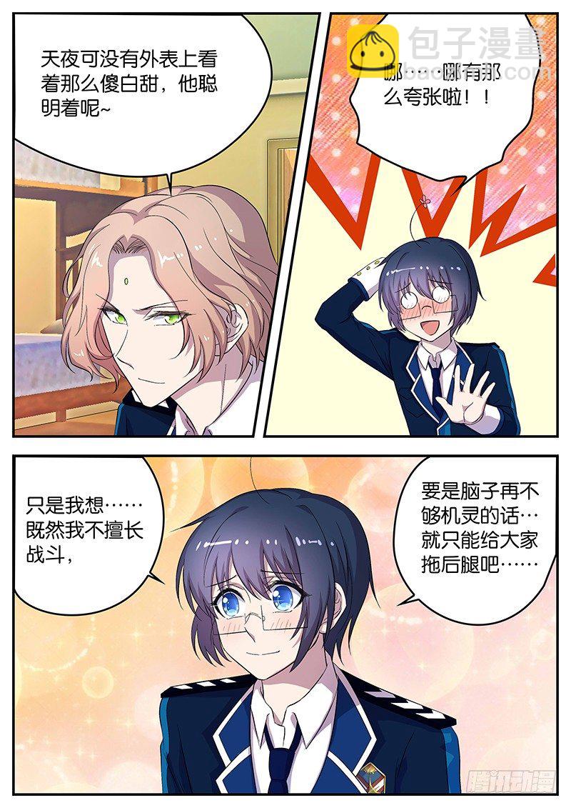 084 各国之间的关系-第84话