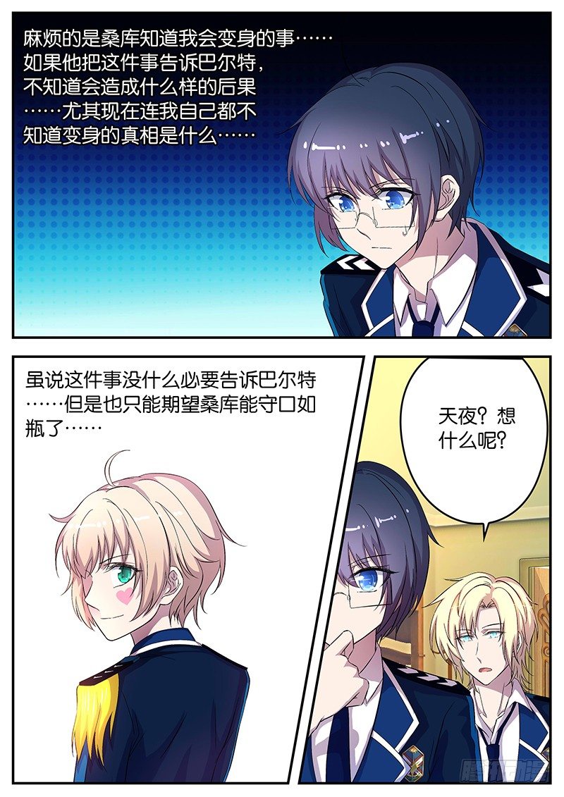 084 各国之间的关系-第84话