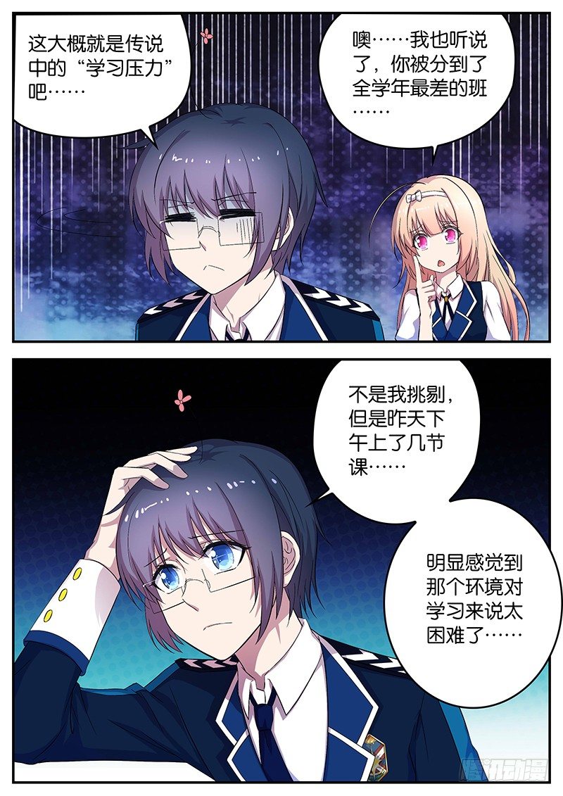 086 学习压力-第86话