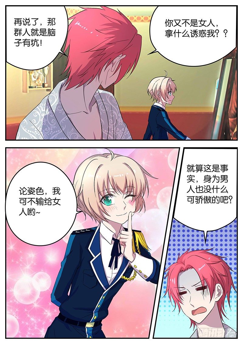 086 学习压力-第86话