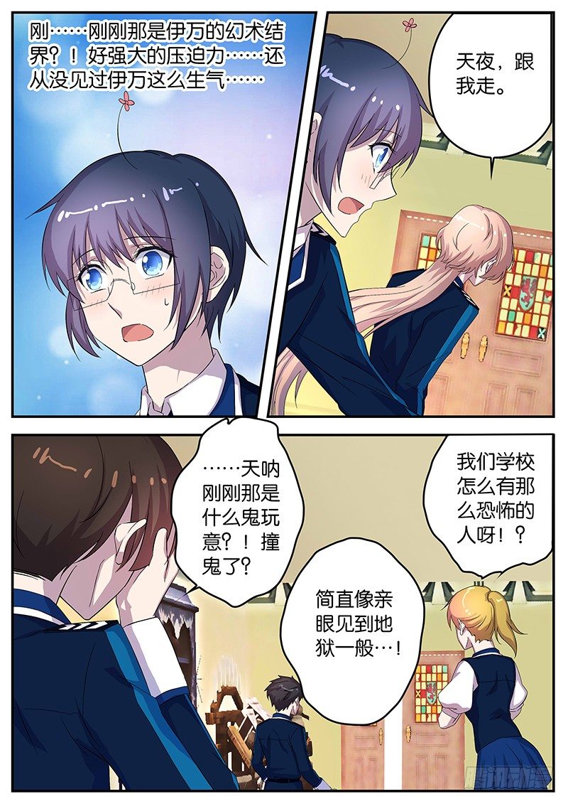 088 伊万的援助-第88话