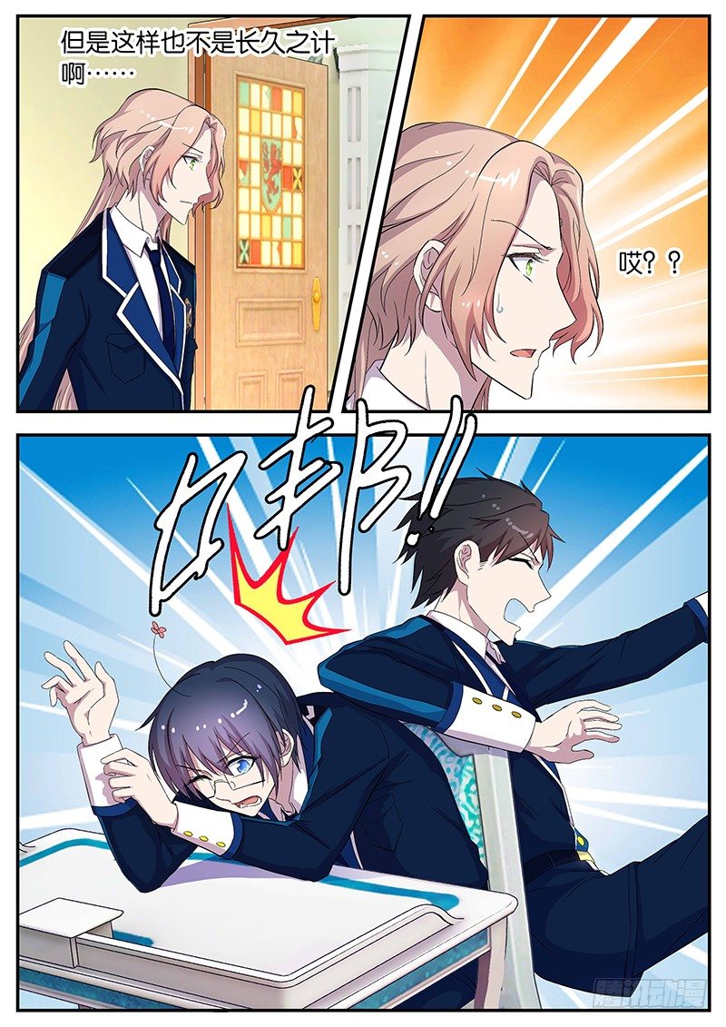 088 伊万的援助-第88话