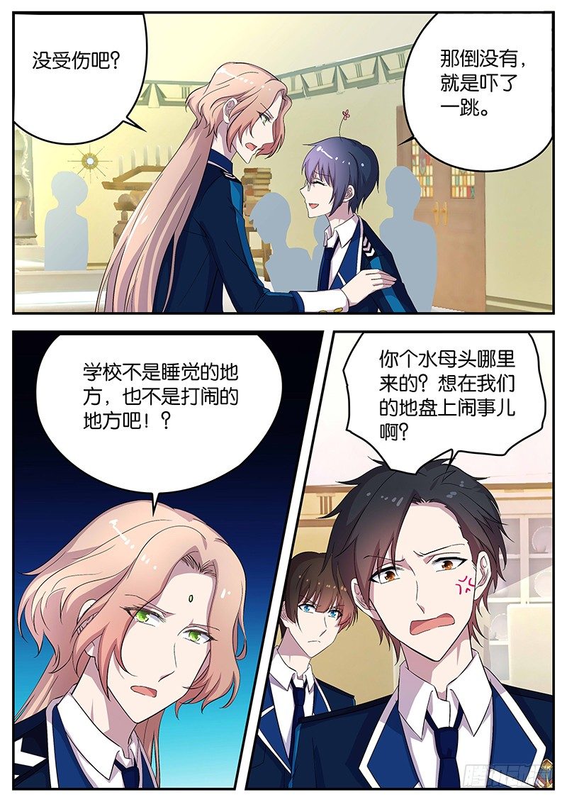 088 伊万的援助-第88话