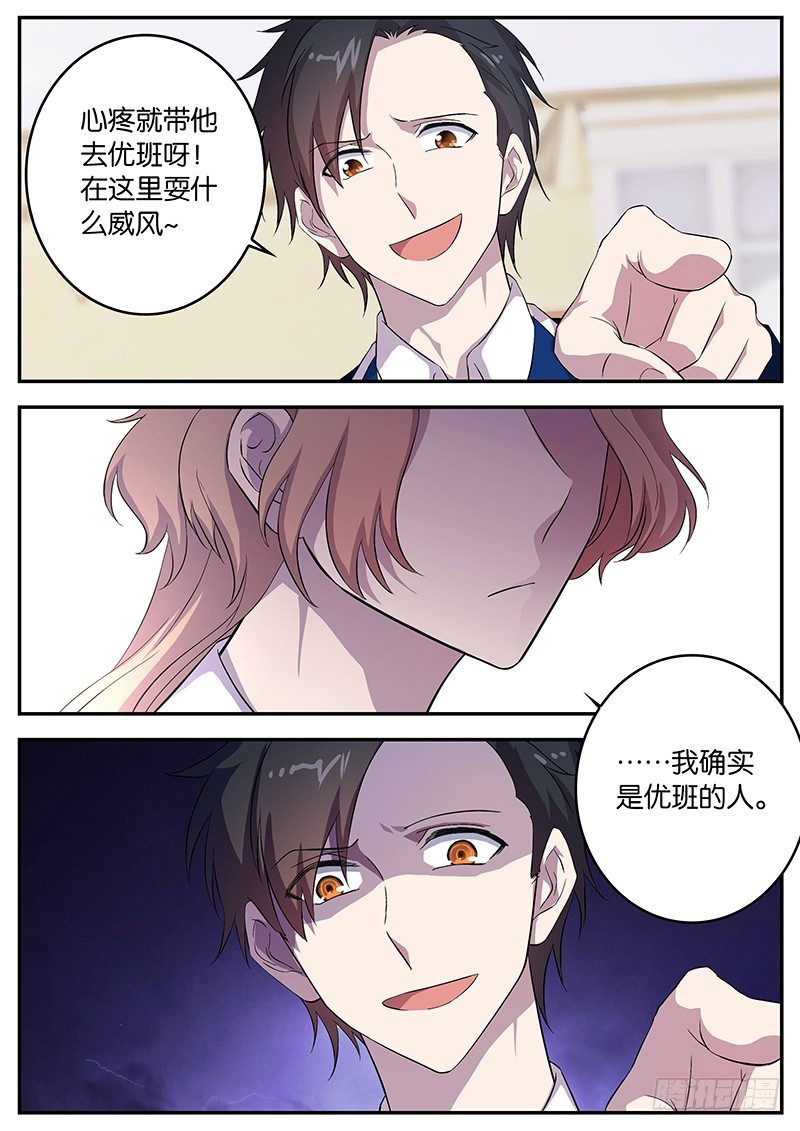 088 伊万的援助-第88话