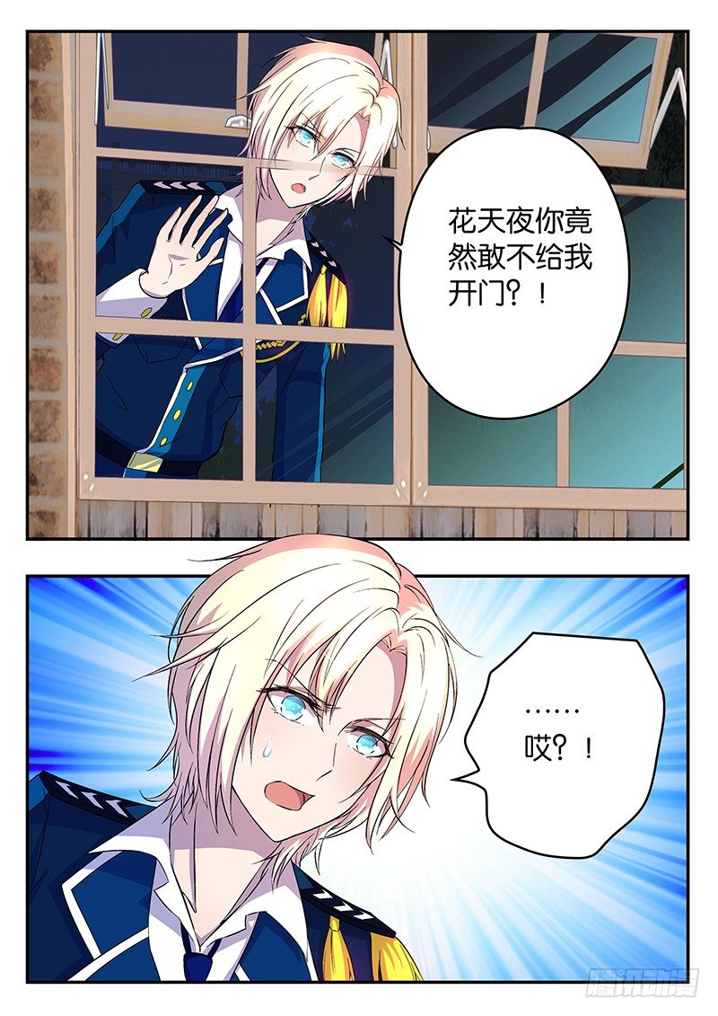 010 第一次狩猎-第10话