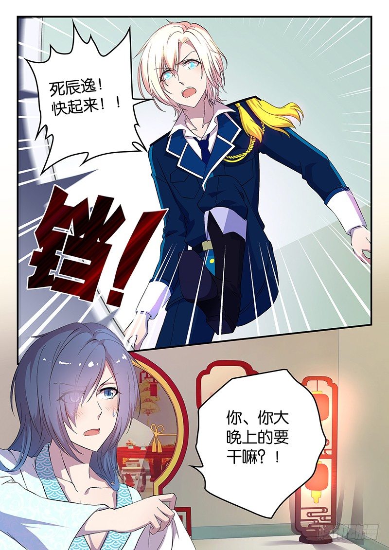 010 第一次狩猎-第10话