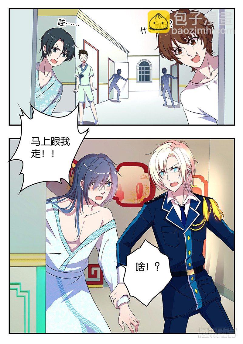 010 第一次狩猎-第10话