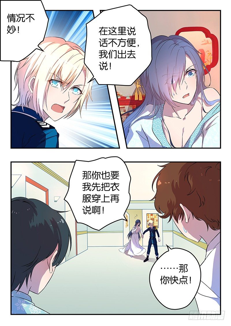 010 第一次狩猎-第10话