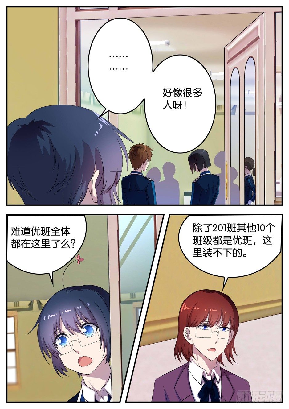 092 老师的难题-第92话