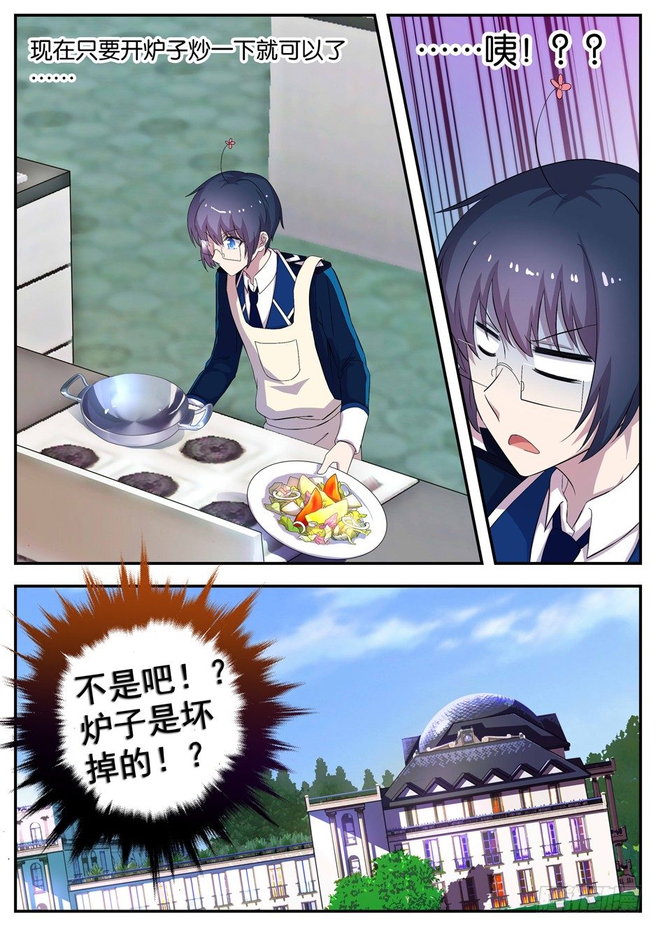 092 老师的难题-第92话