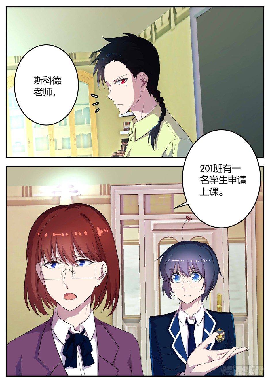 092 老师的难题-第92话