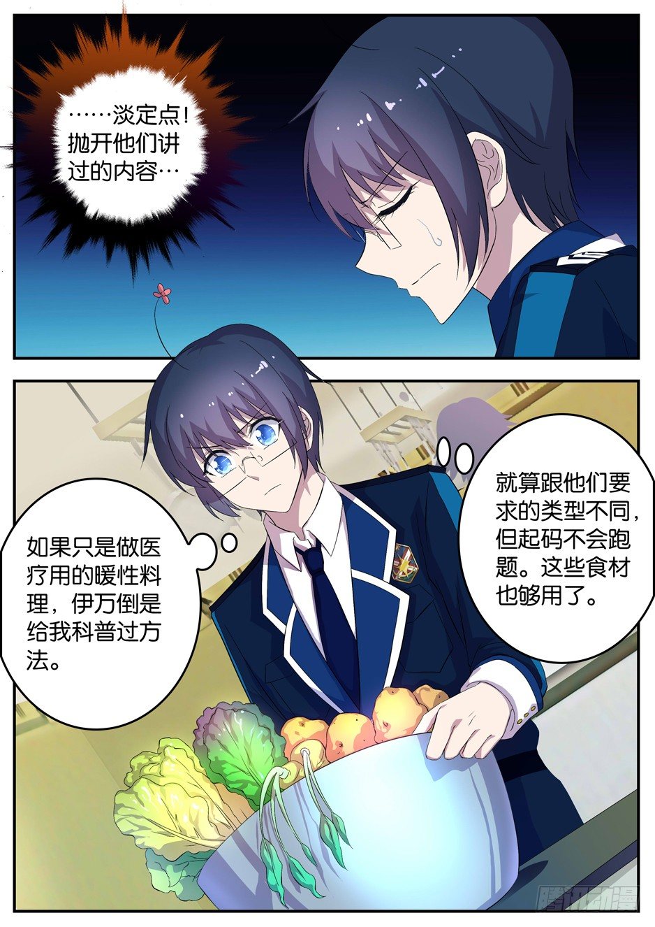 092 老师的难题-第92话